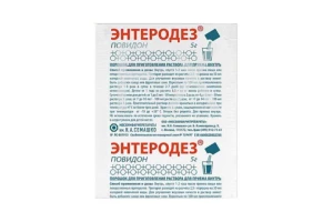 ЭНТЕРОДЕЗ пор. 5г
