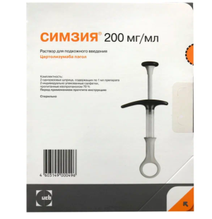 СИМЗИЯ р-р д/ин. (шприц) 200мг/мл - 1мл n2