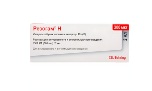 РЕЗОГАМ Н р-р д/ин. 1500МЕ (300мкг) - 2мл n1