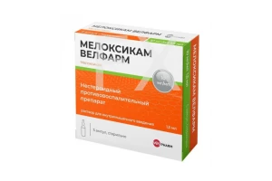 МЕЛОКСИКАМ р-р д/ин. (амп.) 15мг - 1.5мл n5