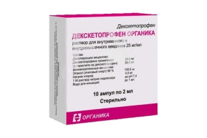 ДЕКСКЕТОПРОФЕН р-р д/ин. (амп.) 25мг/мл - 2мл n10