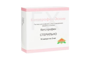 КЕТОПРОФЕН р-р д/ин. (амп.) 50мг/мл - 2мл n10