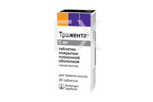 ТРАЖЕНТА таб п/об 5мг n30