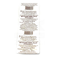 Фурацилин Авексима