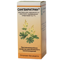 САНГВИРИТРИН