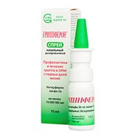 ГРИППФЕРОН СПРЕЙ спрей назал. (фл.) 10000ме/мл - 10мл n1