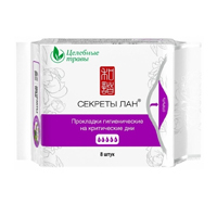 Секреты Лан прокладки "Целебные травы"