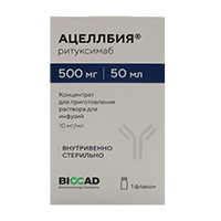 АЦЕЛЛБИЯ конц. д/р-ра д/инф. (фл.) 10мг/мл - 50мл n1 АЦЕЛЛБИЯ конц. д/р-ра д/инф. (фл.) 10мг/мл - 50мл n1