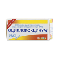 ОЦИЛЛОКОКЦИНУМ