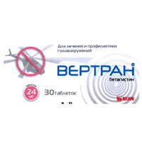 ВЕРТРАН