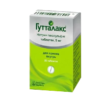 ГУТТАЛАКС
