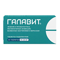 ГАЛАВИТ таб подъяз. 25мг n10