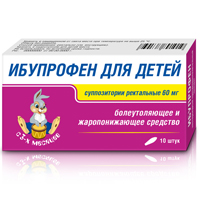 Ибупрофен Фармасинтез