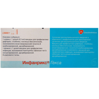 ВАКЦИНА ИНФАНРИКС