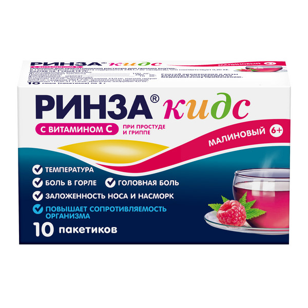 РИНЗАСИП ДЛЯ ДЕТЕЙ