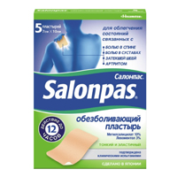 ПЛАСТЫРЬ Салонпас (Salonpas) 7х10 5 шт.