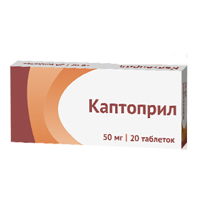 КАПТОПРИЛ таб 50мг n20