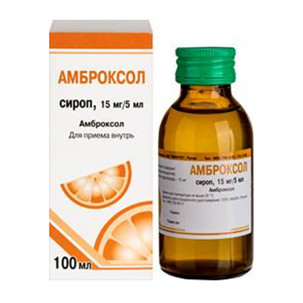 АМБРОКСОЛ