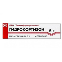 ГИДРОКОРТИЗОН