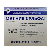 МАГНИЯ СУЛЬФАТ р-р д/ин. (амп.) 25% - 10мл 10 шт. МАГНИЯ СУЛЬФАТ р-р д/ин. (амп.) 25% - 10мл 10 шт.