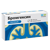 БРОМГЕКСИН драже/таб 8мг n28