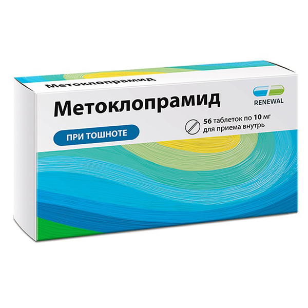 МЕТОКЛОПРАМИД таб 10мг n50