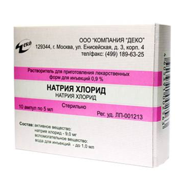 НАТРИЯ ХЛОРИД