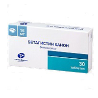 БЕТАГИСТИН