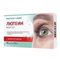 ЛЮТЕИН ФОРТЕ