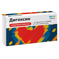 ДИГОКСИН