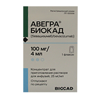 АВЕГРА БИОКАД