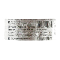 КОФЕИН БЕНЗОАТ НАТРИЯ