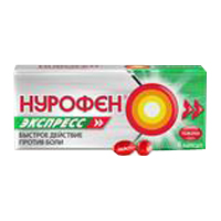 НУРОФЕН ЭКСПРЕСС
