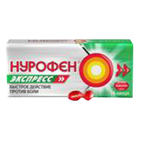 НУРОФЕН ЭКСПРЕСС