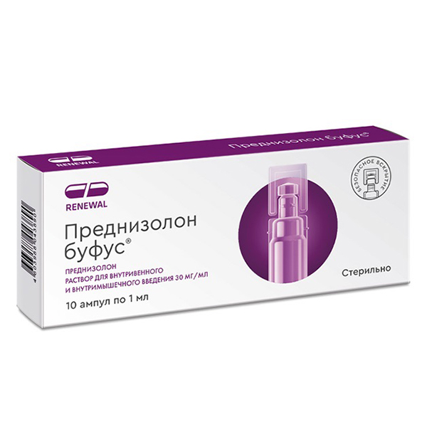 ПРЕДНИЗОЛОН