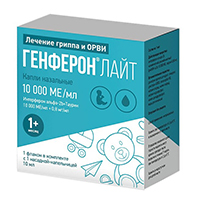 ГЕНФЕРОН ЛАЙТ