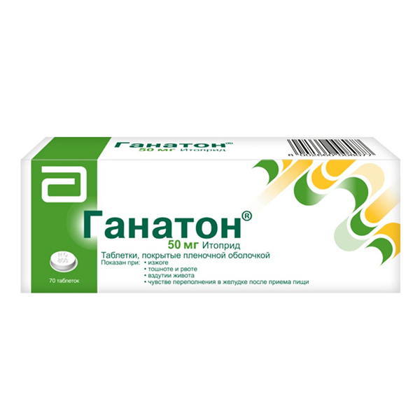 ГАНАТОН таб п/об 50мг n10