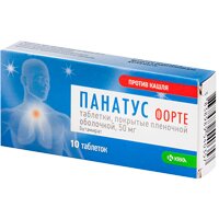 ПАНАТУС ФОРТЕ таб п/об 50мг n10