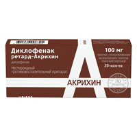 ДИКЛОФЕНАК