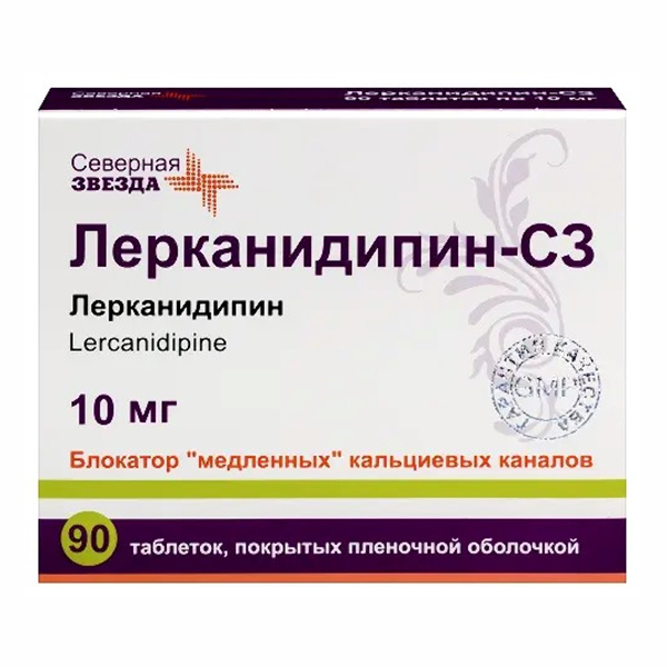 ЛЕРКАНИДИПИН