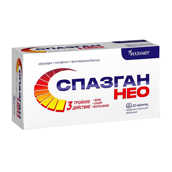 СПАЗГАН НЕО