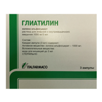 ГЛИАТИЛИН
