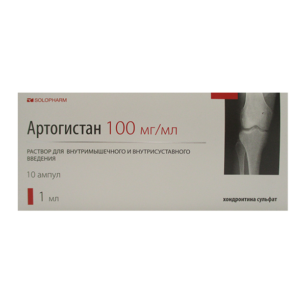 АРТОГИСТАН р-р д/ин. (амп.) 100мг/мл - 1мл n10