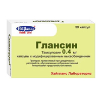 ГЛАНСИН