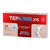 ТЕРАЛИВ 275