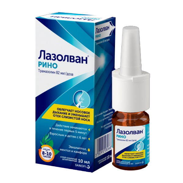 Лазолван Рино