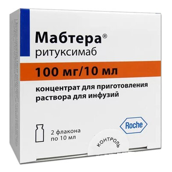 МАБТЕРА конц. д/р-ра д/инф. (фл.) 100мг - 10мл n2