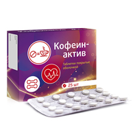 КОФЕИНАКТИВ таб n25