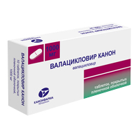 ВАЛАЦИКЛОВИР