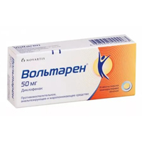 ВОЛЬТАРЕН